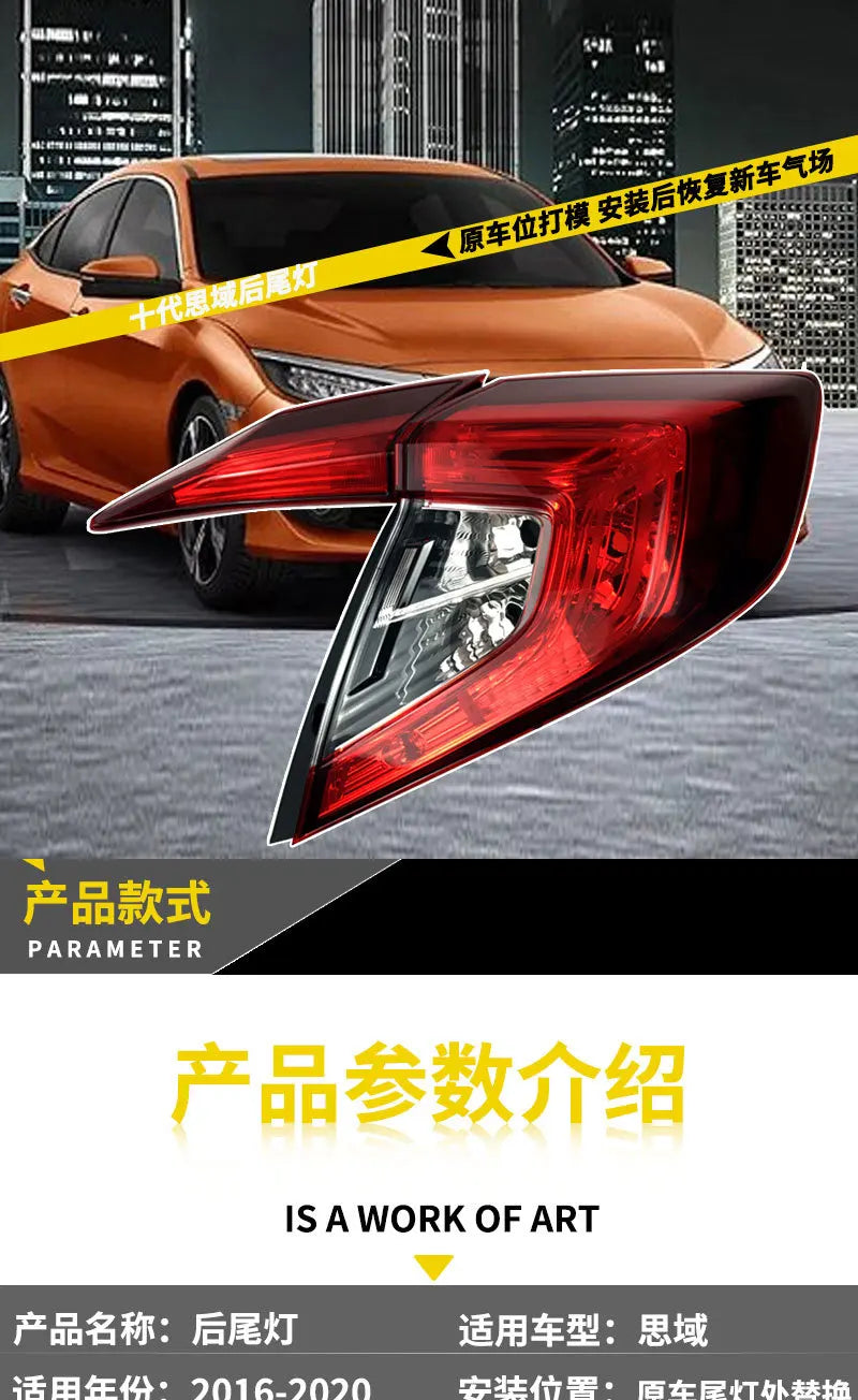 Auto Rear Left & Right Tail Light Cover Brake Lamp Brake Light Housing For Honda Civic 2016 2017 2018 2019 2020