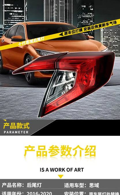 Auto Rear Left & Right Tail Light Cover Brake Lamp Brake Light Housing For Honda Civic 2016 2017 2018 2019 2020